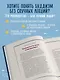 Реальный буддизм для новичков. Ясные ответы на трудные вопросы - фото 5