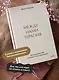 Между нами терапия 2.0 - фото 5