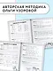 Математика. Русский язык. Чтение. Окружающий мир. Английский язык. 4 класс. Комбинированные летние задания. Читательский дневник - фото 6