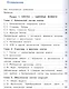 Биология. 10 класс. Учебник. В 2-х частях. Часть 1. Базовый уровень (для обучающихся с нарушением зрения) - фото 2