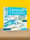 Аэропорт и самолёт - фото 4