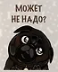 Тетрадь общая «Обаятельные мопсы», 48 листов в клетку, А5, в ассортименте - Listoff - фото 3