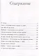 Ключ от личного рая./  60+12 подсказок как получить желаемое здесь и сейчас! 2-е изд - фото 2