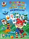 Развиваю внимание, память, речь: для детей 2-3 лет. Ч.2 - фото 1