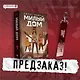 Милый дом. Том 9 (Sweet Home / Seuwiteu Hom). Манхва - фото 4