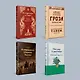 Набор весь Сэлинджер (из 4-х книг: "Над пропастью во ржи", "Девять рассказов", "Фрэнни и Зуи" и "Выше стропила, плотники") - фото 7