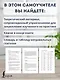 Английский язык за 3 месяца. Интенсивный курс - фото 6