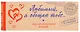Любимый, я обещаю тебе... Чеки для исполнения желаний (крафт) - фото 3