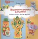Модульное оригами для детей: создаем сказку своими руками - фото 1