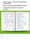 Математика. Мини-примеры на все темы школьного курса. 3 класс - фото 8