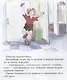 Волшебное слово - фото 5