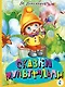 Сказки-мультфильмы - фото 1