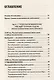 Великие вымирания - фото 10