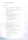 Облачные технологии. 10-11 классы. Учебное пособие. ФГОС 2022 - фото 2