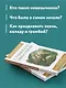 Славянская мифология. Для тех, кто хочет все успеть - фото 6