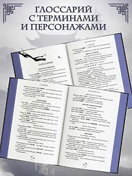 Облачное перо (My Journey to You). Новелла - фото 15