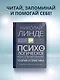 Психологическое консультирование. Теория и практика - фото 4