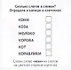 Касса слогов. 33 карточки с текстом на обороте - фото 3