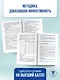 ОГЭ. Информатика. Новый полный справочник для подготовки к ОГЭ - фото 8