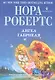 Ангел Габриеля : роман - фото 1