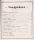 Чудеса света. Самые интересные игры в дорогу - фото 2