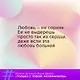 Только с тобой. Антифанатка - фото 8