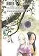 Знаток Муси. Тень, пожирающая солнце. (Мастер Муси / Mushishi). Манга - фото 2