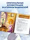 Красная рука. Чёрная простыня. Зелёные пальцы - фото 4