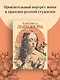 Дневник русской женщины - фото 4