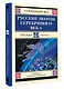 Русские поэты серебряного века - фото 3