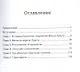 Радостные вести. Комментарий на Послание ап. Павла к Галатам - фото 2