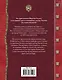 Все приключения Шерлока Холмса / Артур Конан Дойл. Неизвестные приключения Шерлока Холмса / Адриан Конан Дойл, Джон Диксон Карр - фото 2