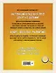 Лабиринты, данетки, головоломки и загадки для всей семьи. 70 крутых заданий внутри - фото 2
