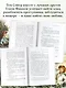 Приключения Тома Сойера - фото 6