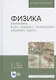 Физика. Механика. Курс лекций с примерами решения задач. Учебное пособие - фото 8