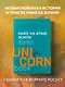 Кафе на краю земли. Два бестселлера под одной обложкой - фото 4