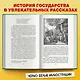 История России для детей. От древних славян до Петра I - фото 5