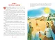 Библия для детей. 100 историй из Ветхого и Нового Завета (ил. Дж. Ферри) - фото 7