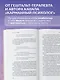 Ничего не хочу. Книга-объятие для уставшего человека - фото 5