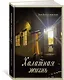 Халатная жизнь - фото 3