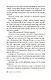 Дом голосов - фото 13