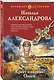 Крест княгини Ольги - фото 3