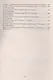 Культура здоровья школьников. 5-11 классы.  Комплексно-тематические занятия. 2-е изд., испр. - фото 4