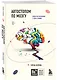 Комплект из 2х книг: Автостопом по мозгу+Очаровательный кишечник (ИК) - фото 4