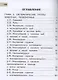 Биология. 8 класс. Базовый уровень. Учебное пособие. В 4 частях. Часть 3 (для слабовидящих обучающихся) - фото 2