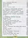 Плешаков. Окружающий мир. Тесты. 4 класс /ШкР - фото 3