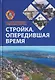 Стройка, опередившая время. К 75-летию Череповецкого строительного комплекса - фото 1