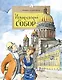 Исаакиевский собор - фото 1