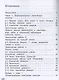 Химия. 8 класс. Базовый уровень. Учебное пособие. В двух частях. Часть 1 (для слабовидящих обучающихся). ФГОС 2021 - фото 2