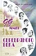 Поэзия(под).99 имен Серебряного века - фото 1